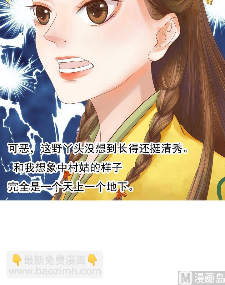 第14话 故意找茬10