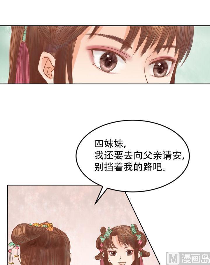 第14话 故意找茬11
