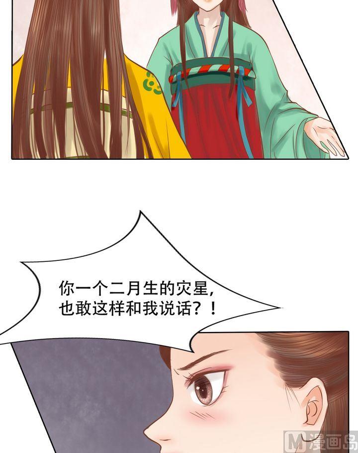 第14话 故意找茬12