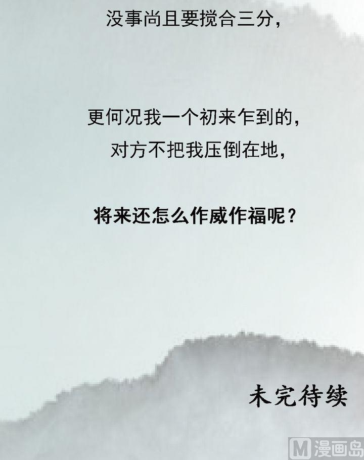 第14话 故意找茬16