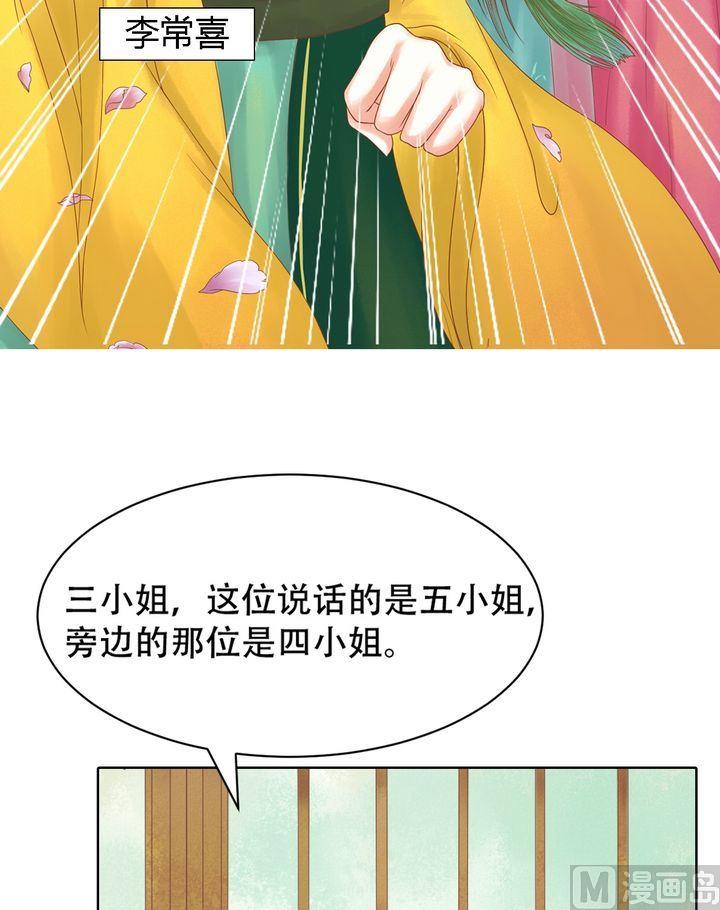 第14话 故意找茬3