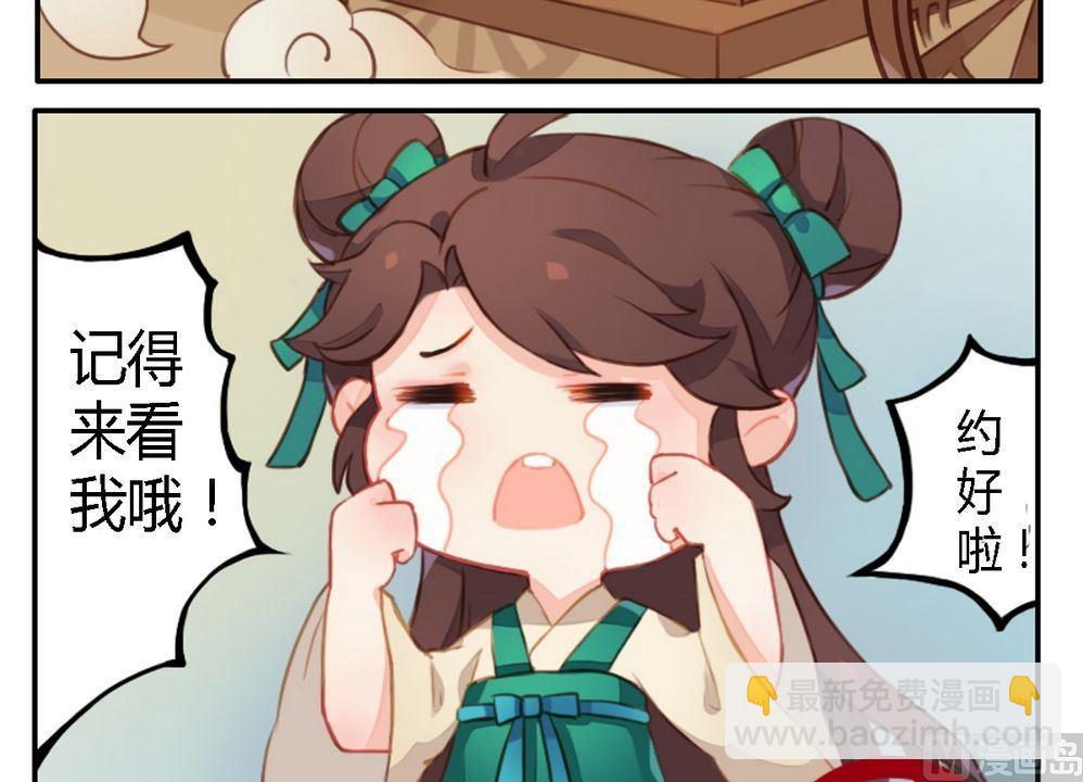 第14话 故意找茬31