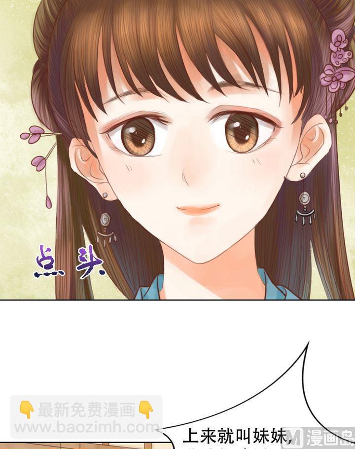 第14话 故意找茬6