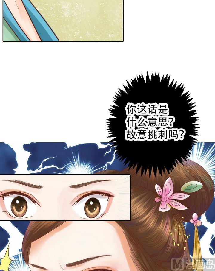第14话 故意找茬9
