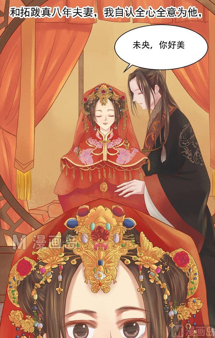 第15话 只是配角9