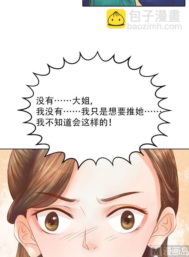 第17话 常喜之祸11