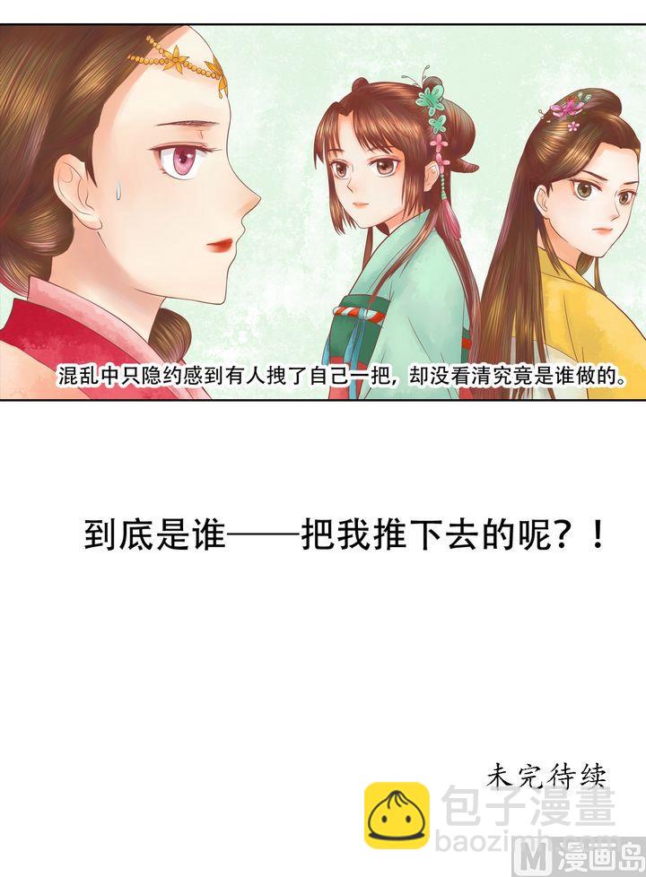 第17话 常喜之祸16