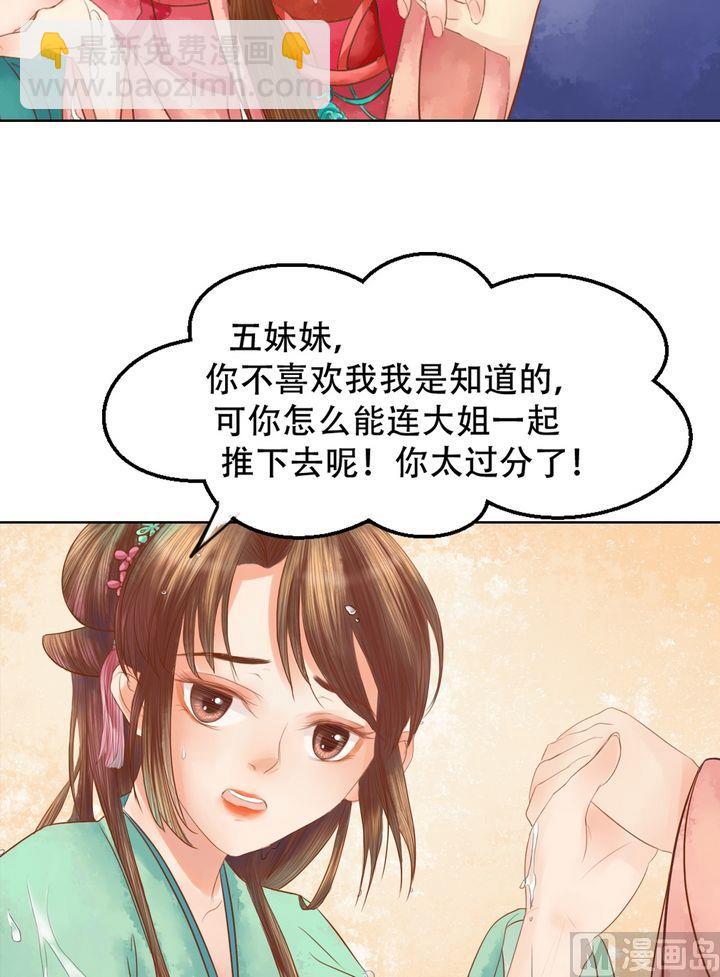 第17话 常喜之祸9