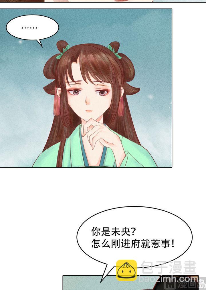 第18话 李潇然15