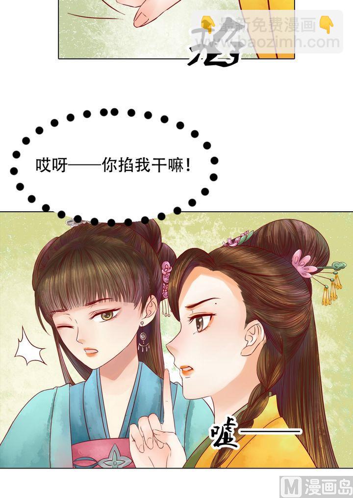 第18话 李潇然22