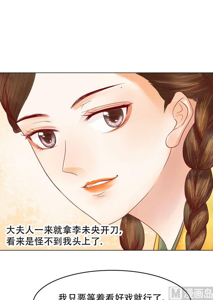 第18话 李潇然23