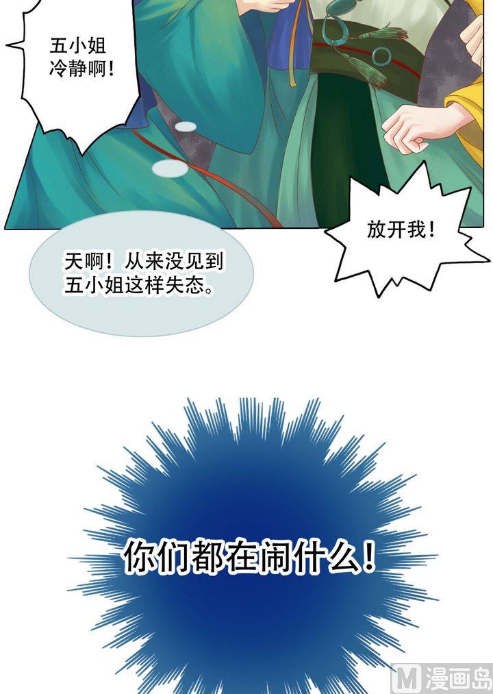 第18话 李潇然3