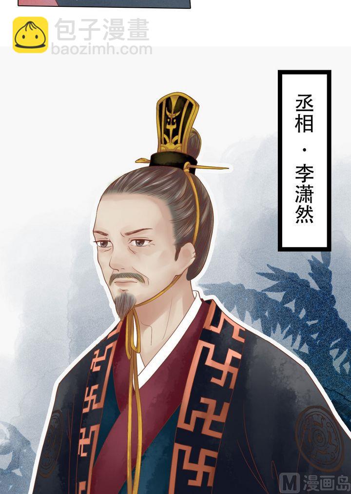 第18话 李潇然7
