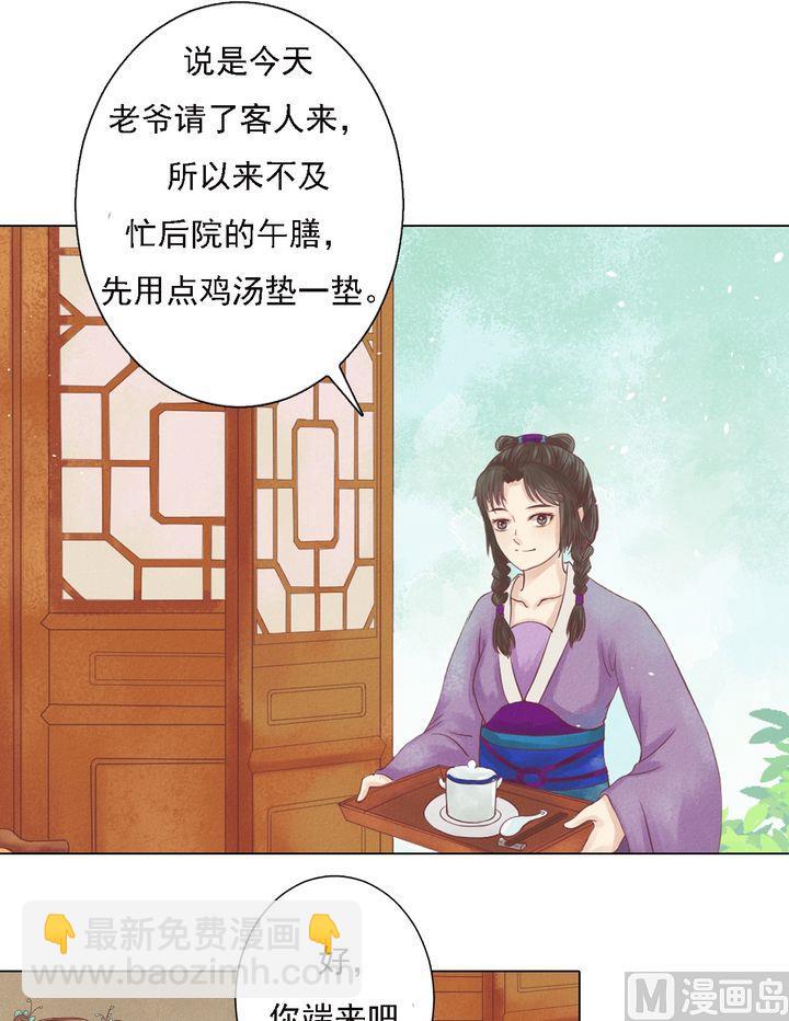 第21话 克扣衣食20