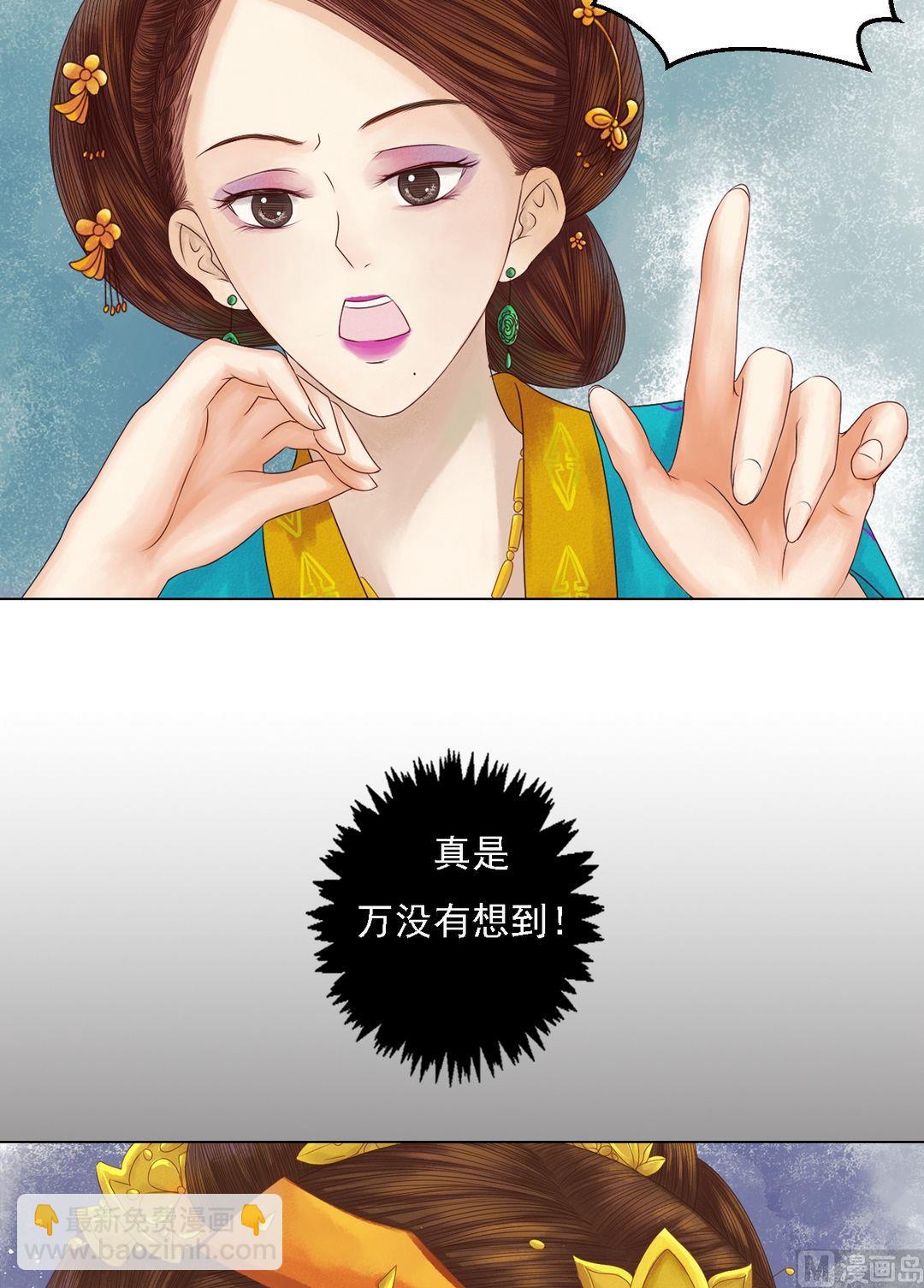 第23话 反将一军23