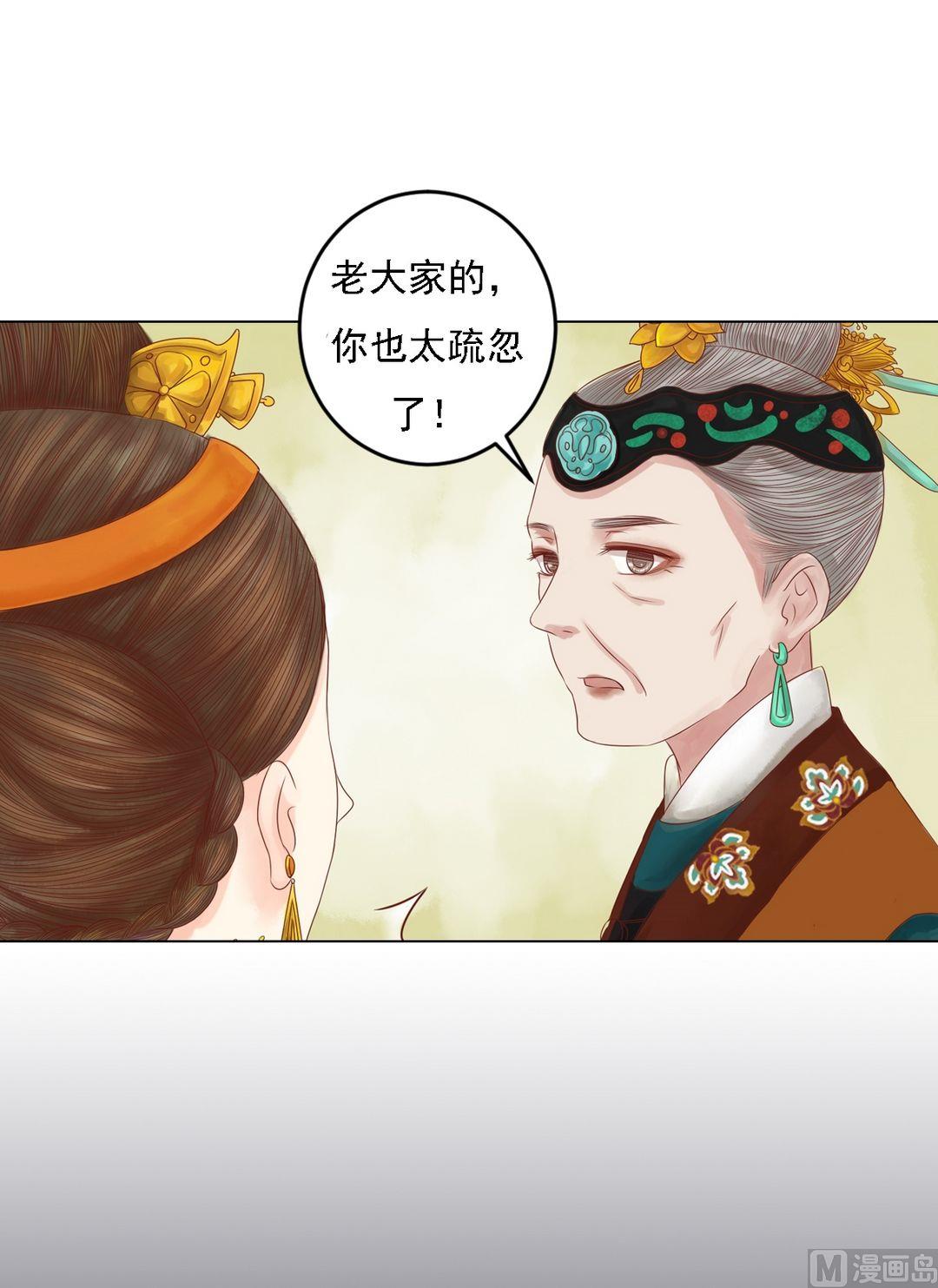 第24话 暗中戕害1