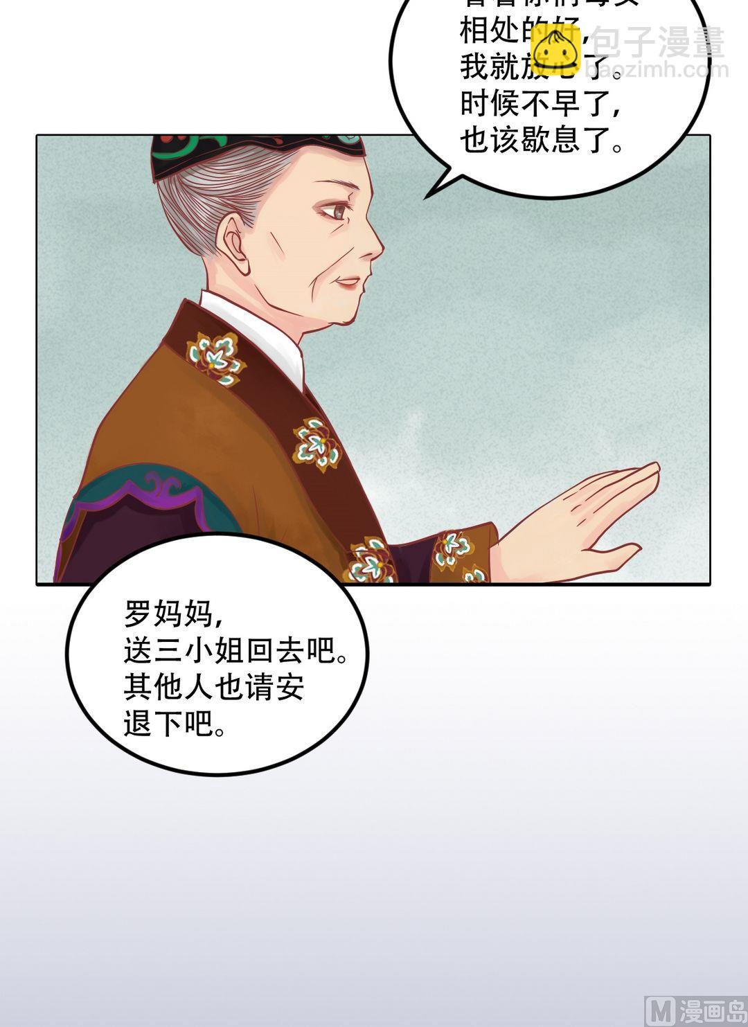 第24话 暗中戕害10