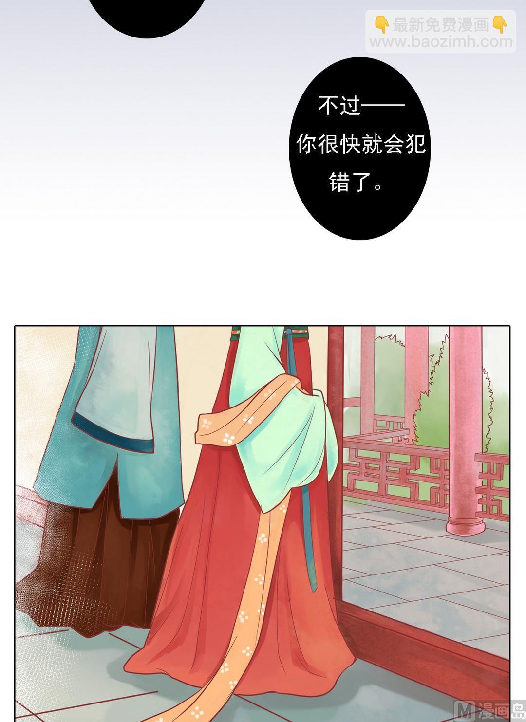 第24话 暗中戕害12