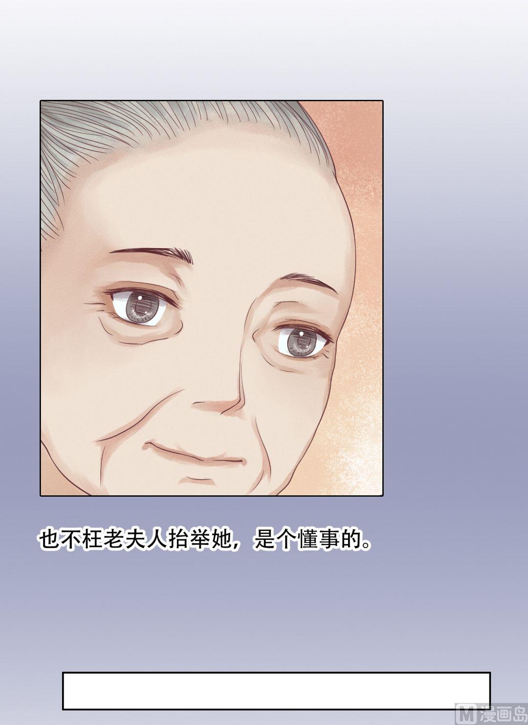 第24话 暗中戕害14