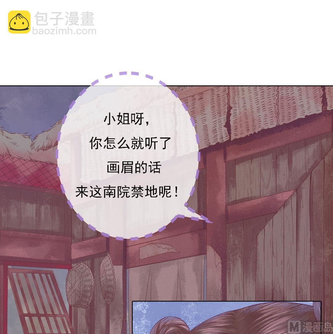 第24话 暗中戕害17