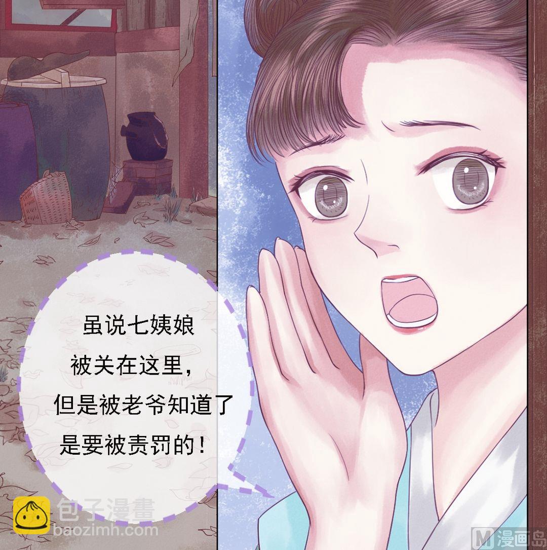 第24话 暗中戕害18