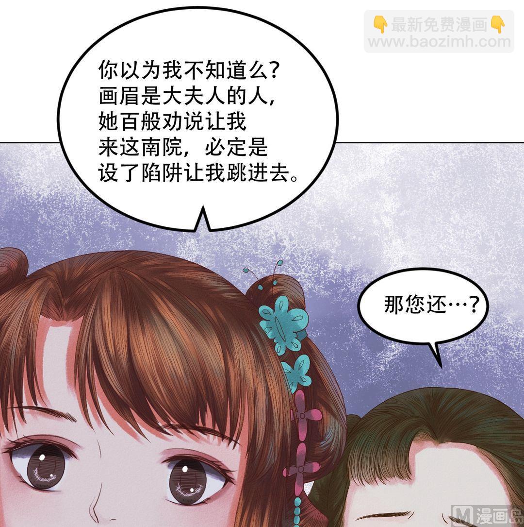 第24话 暗中戕害20