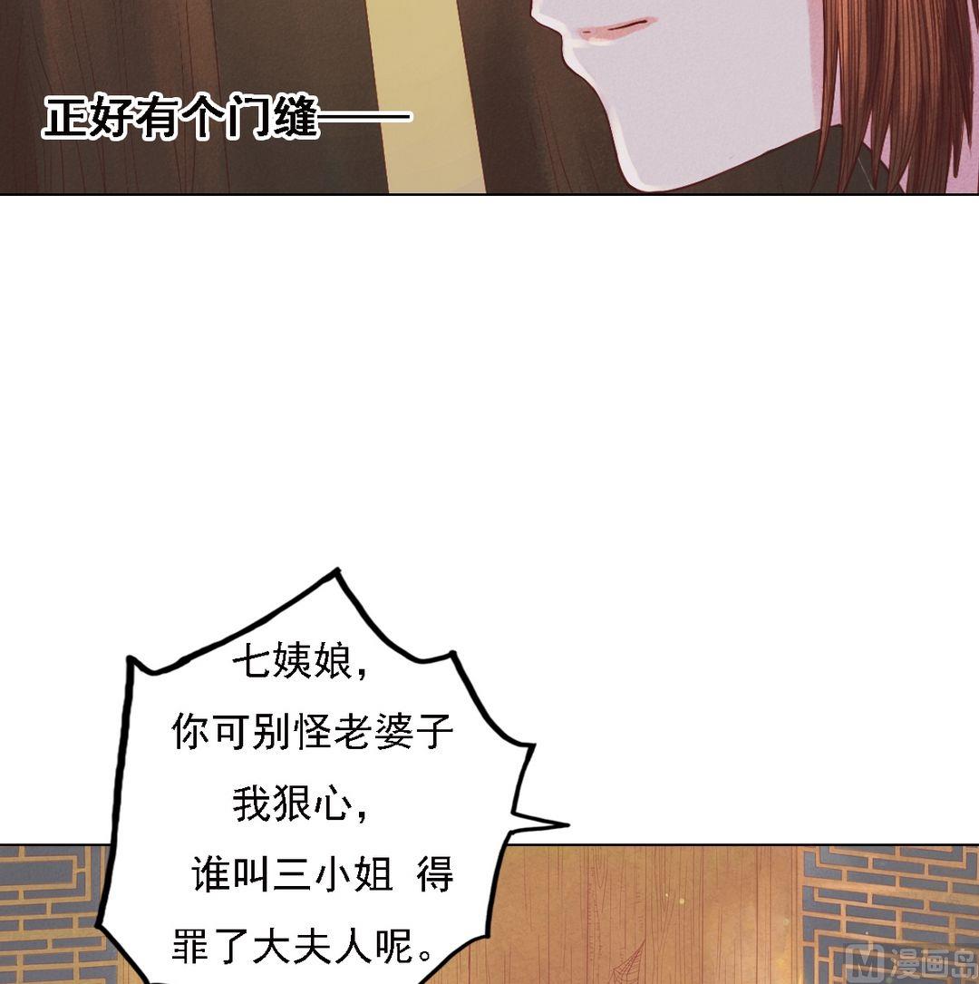 第24话 暗中戕害26