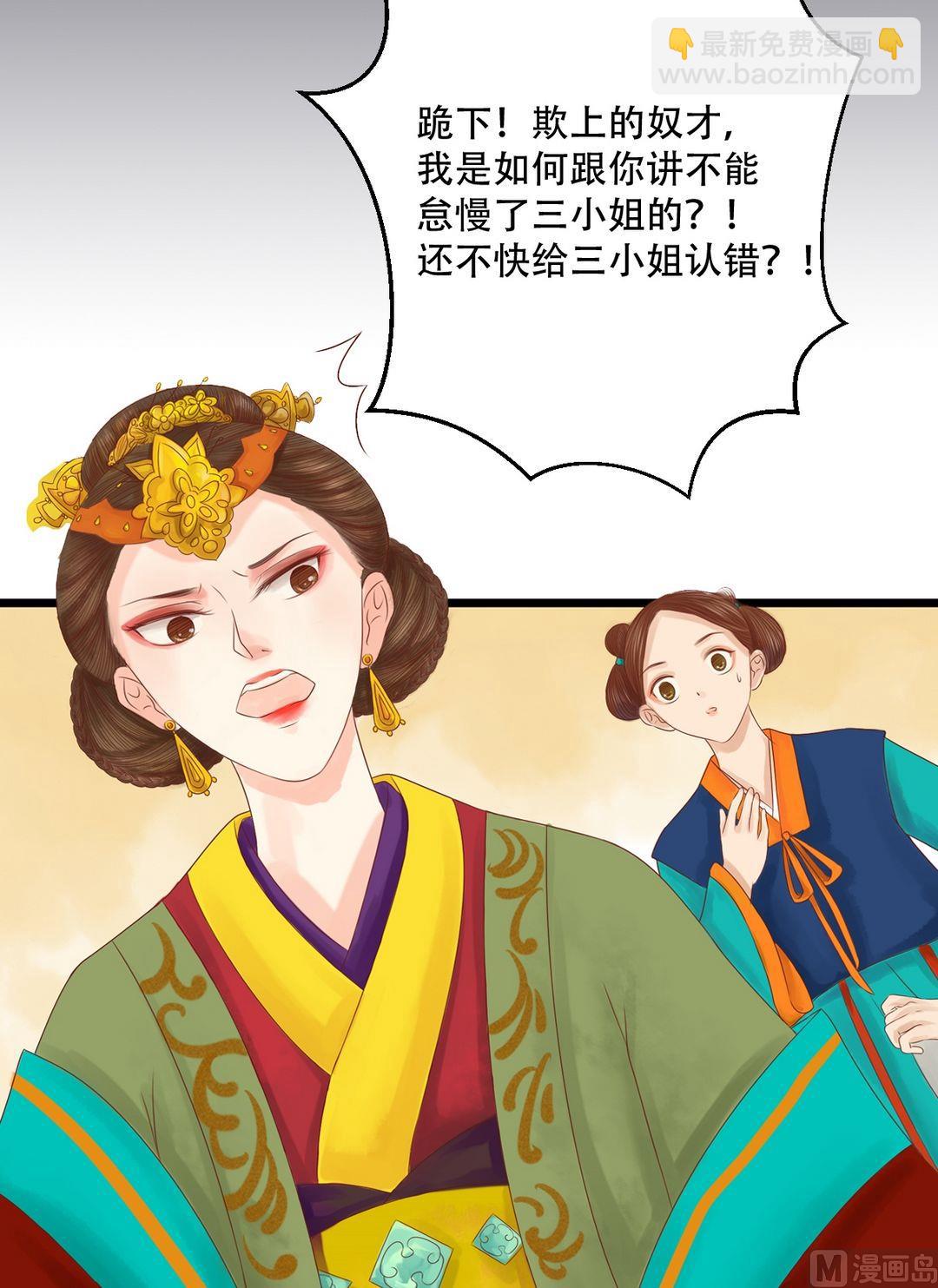 第24话 暗中戕害3