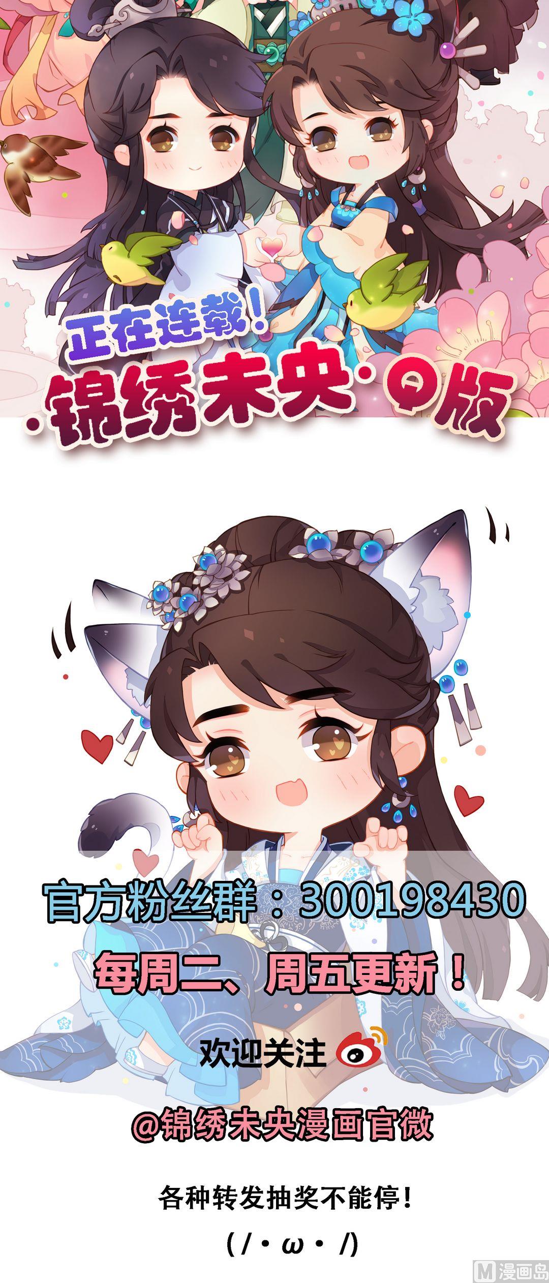 第24话 暗中戕害33