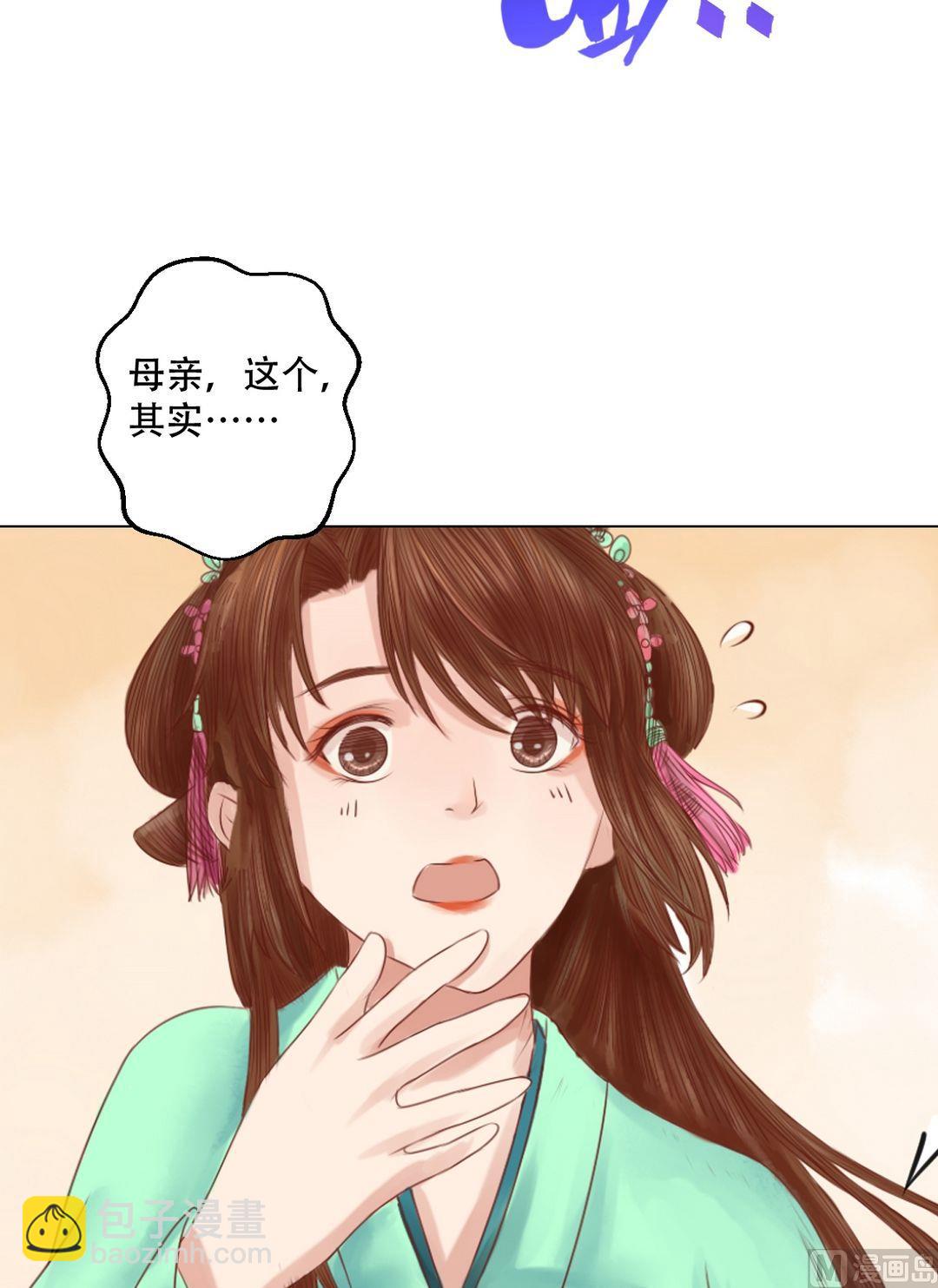 第24话 暗中戕害6