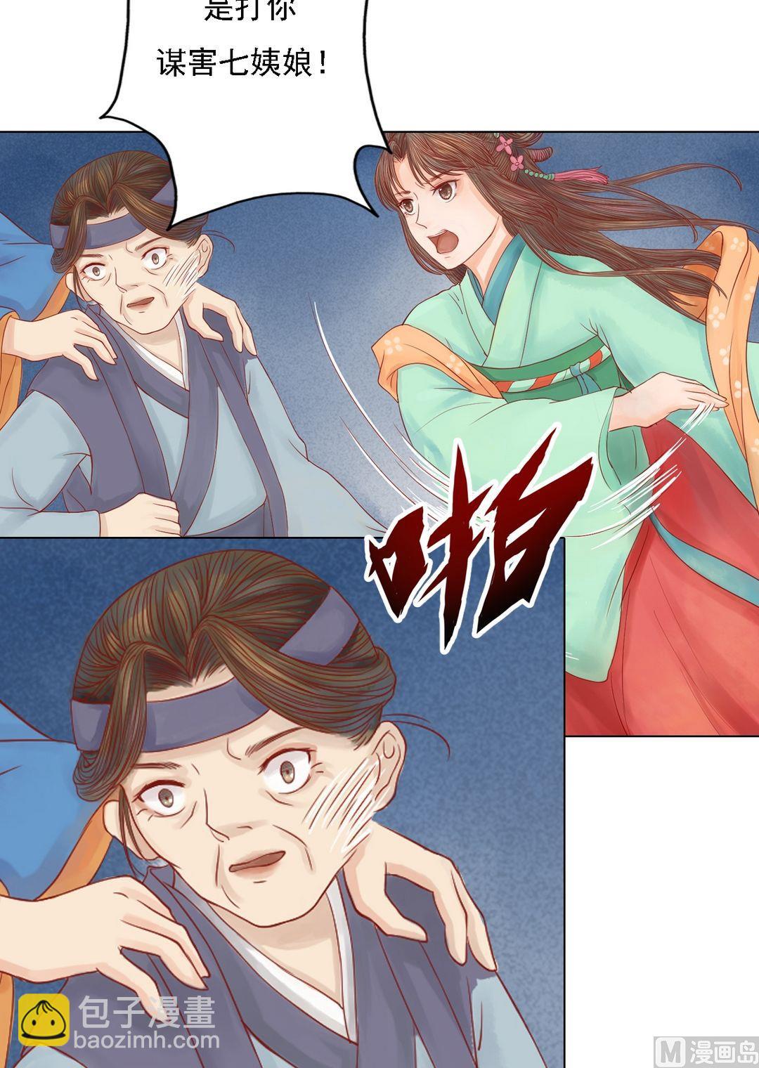 第25话 抉择在即13