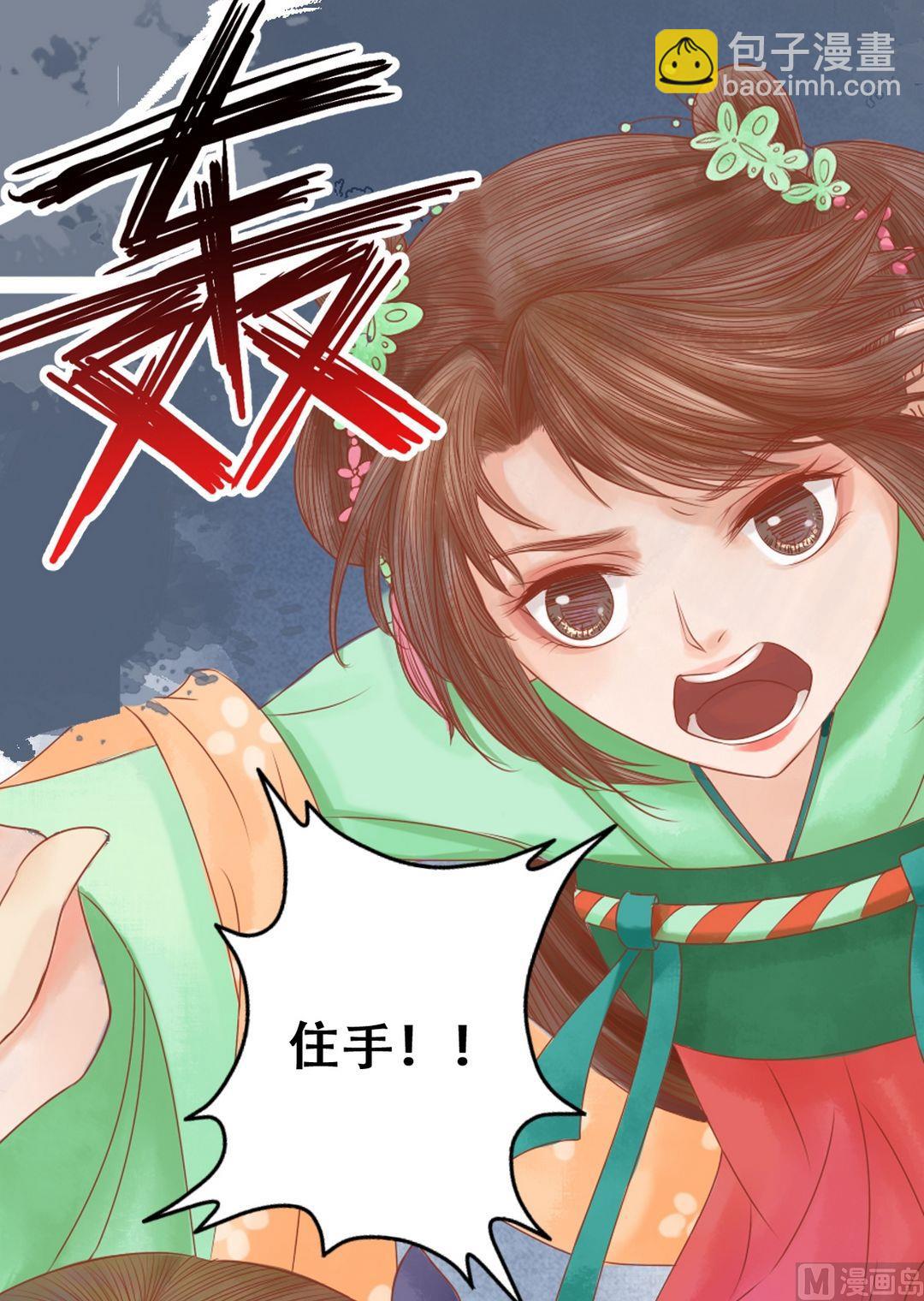 第25话 抉择在即2