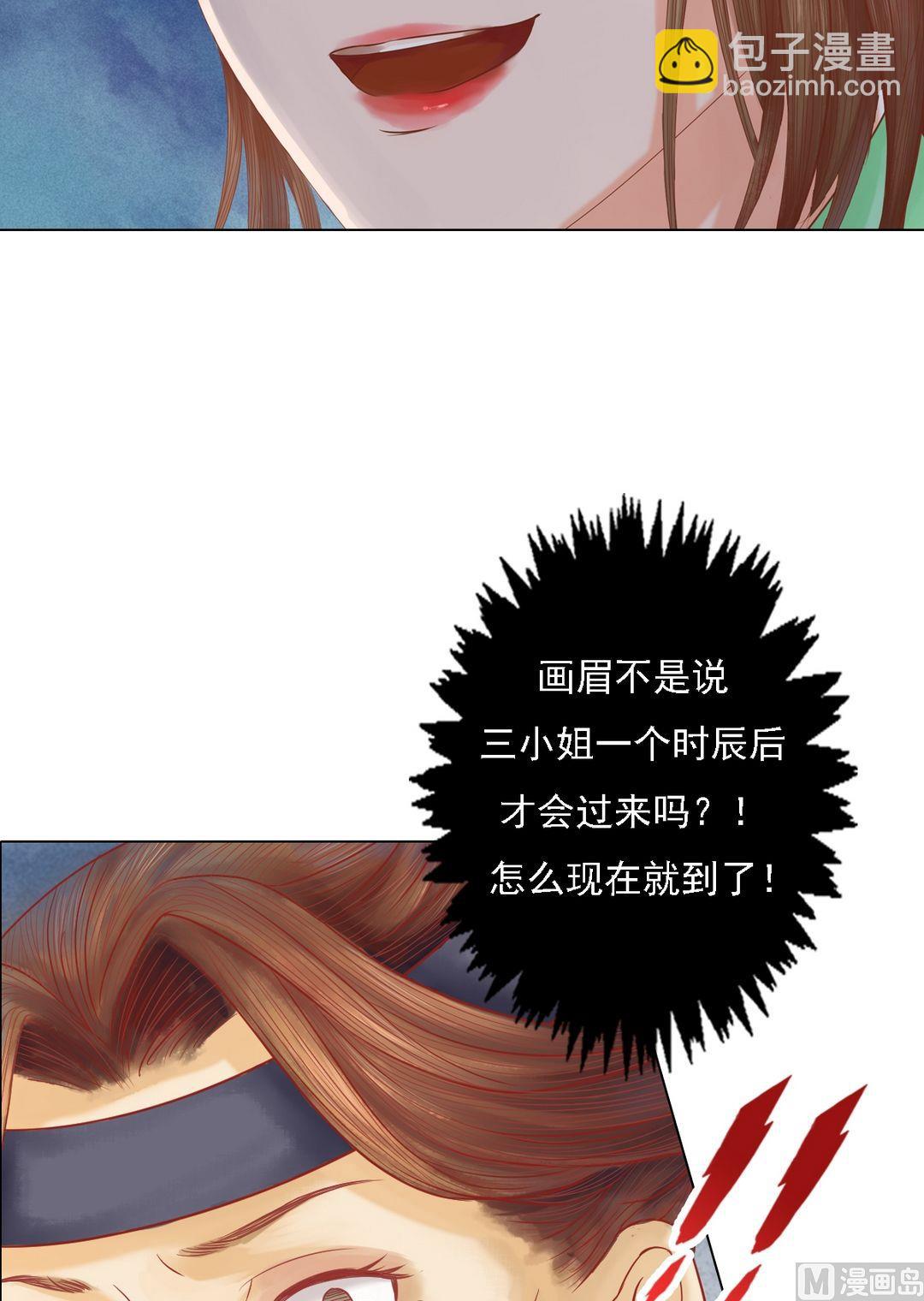 第25话 抉择在即7