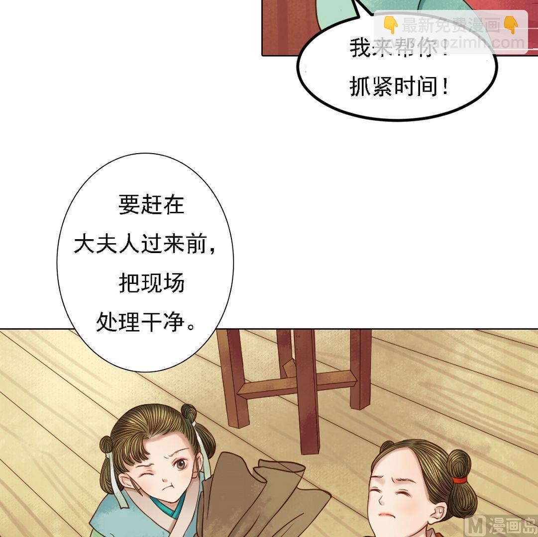 第26话 自保杀人21