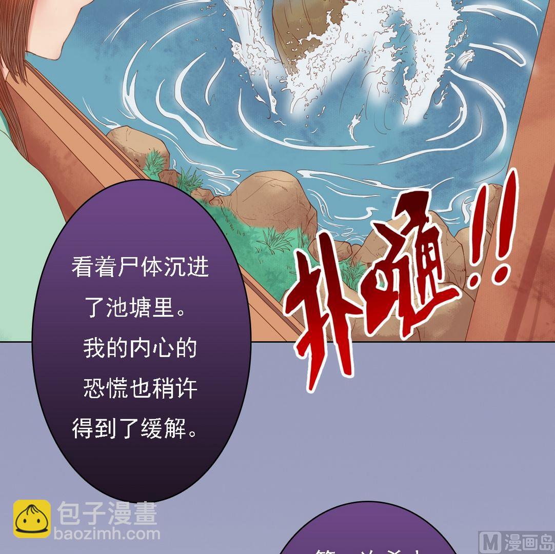 第26话 自保杀人26