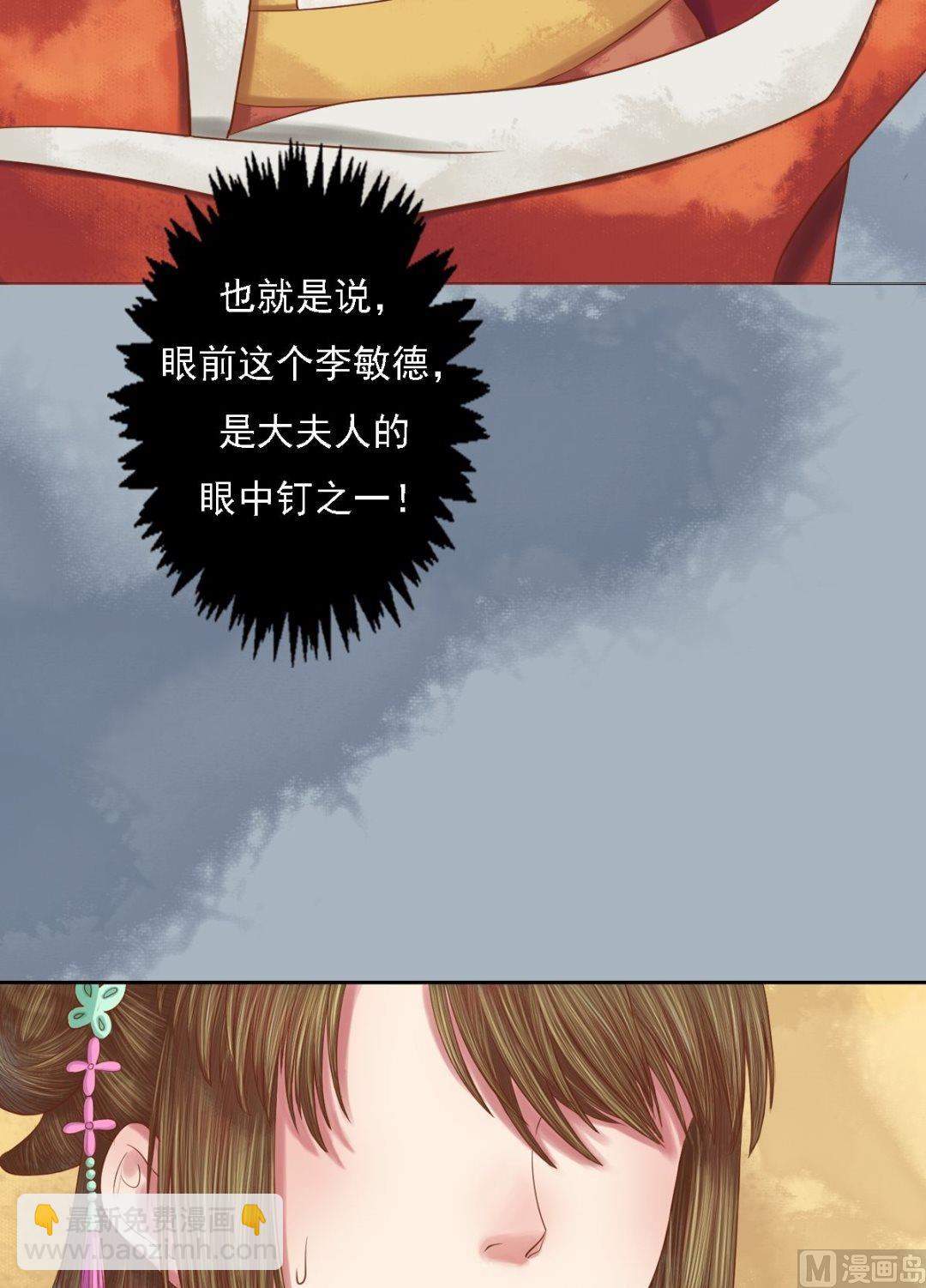 第27话 李敏德25