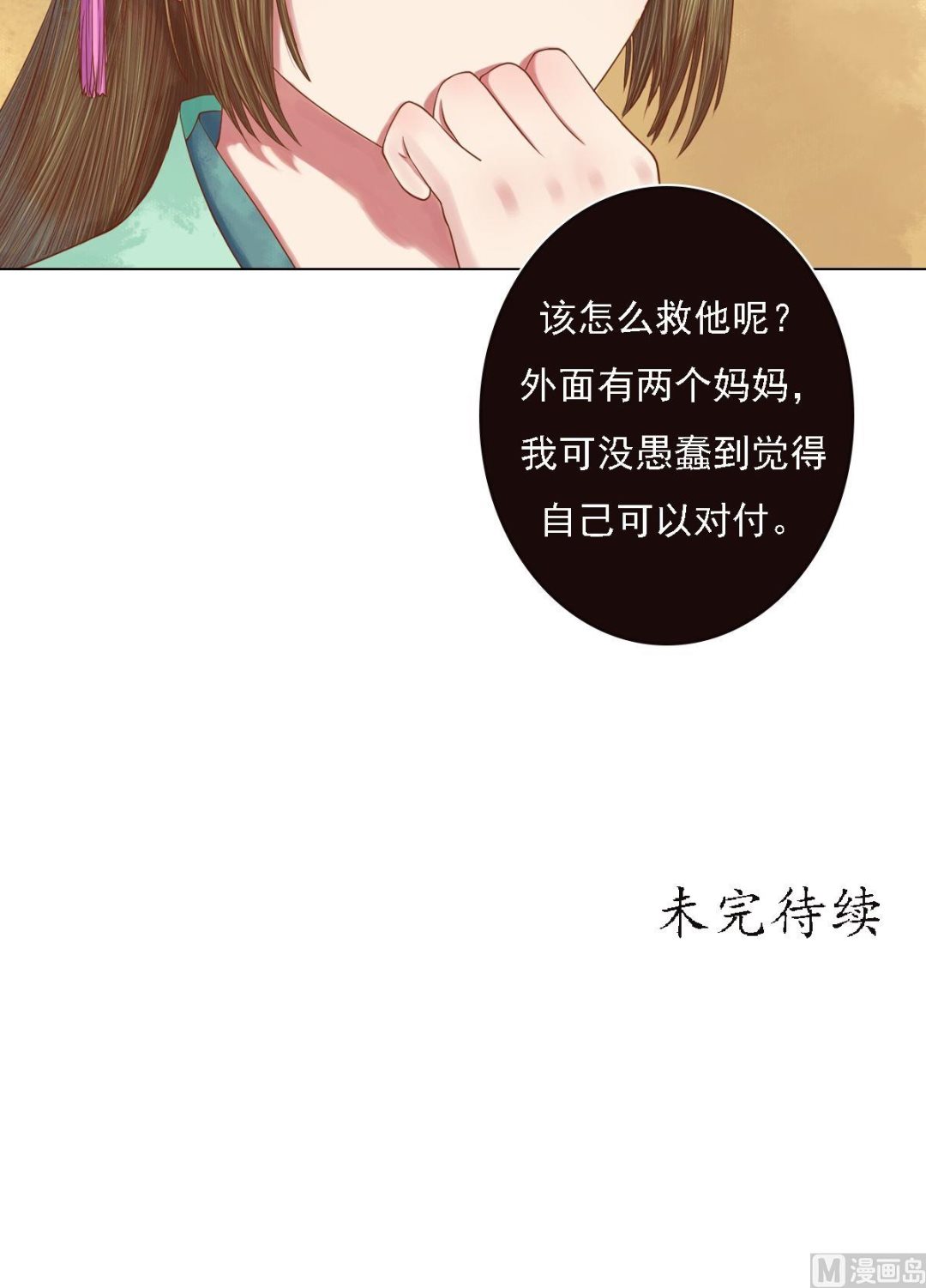 第27话 李敏德26