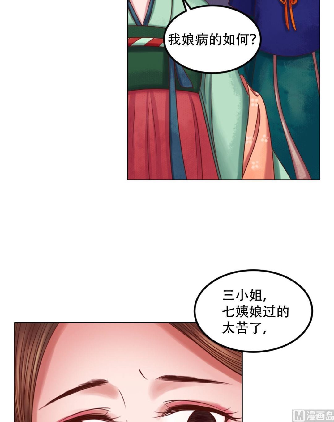 第27话 李敏德4