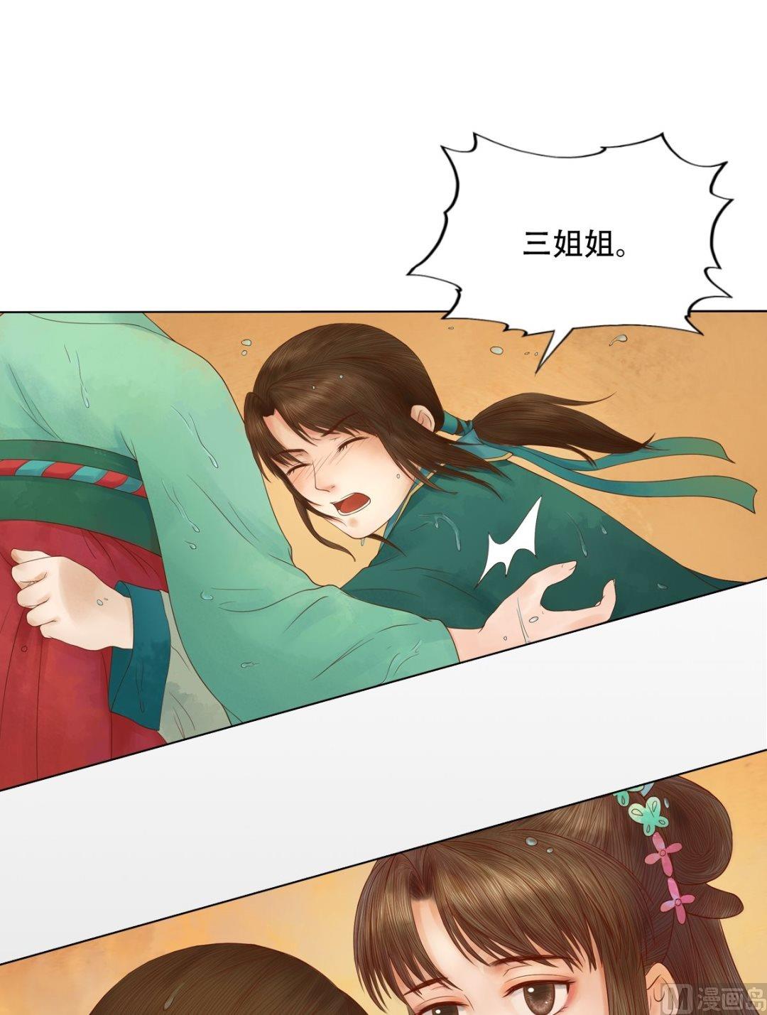 第29话 白鹤之死1