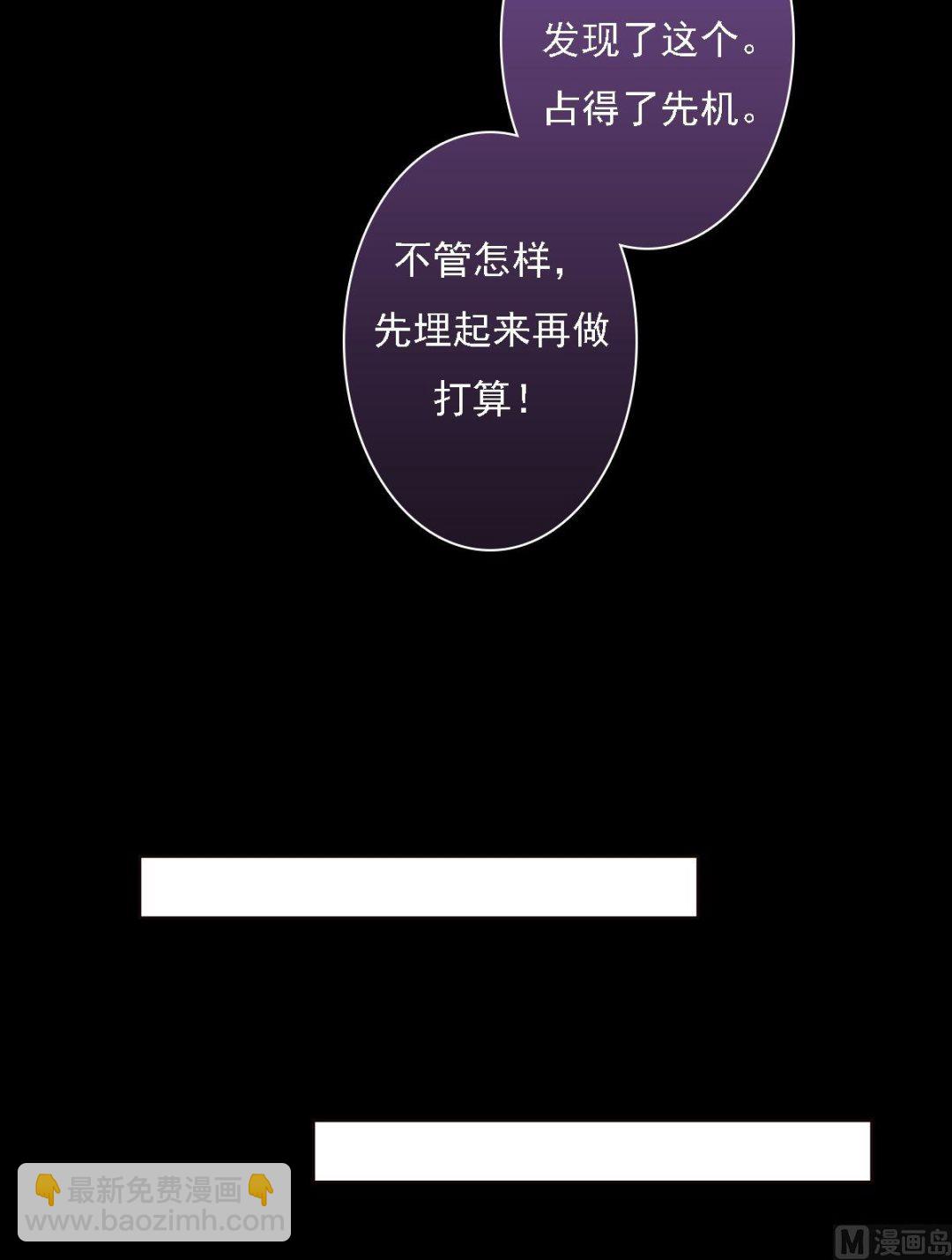 第29话 白鹤之死11