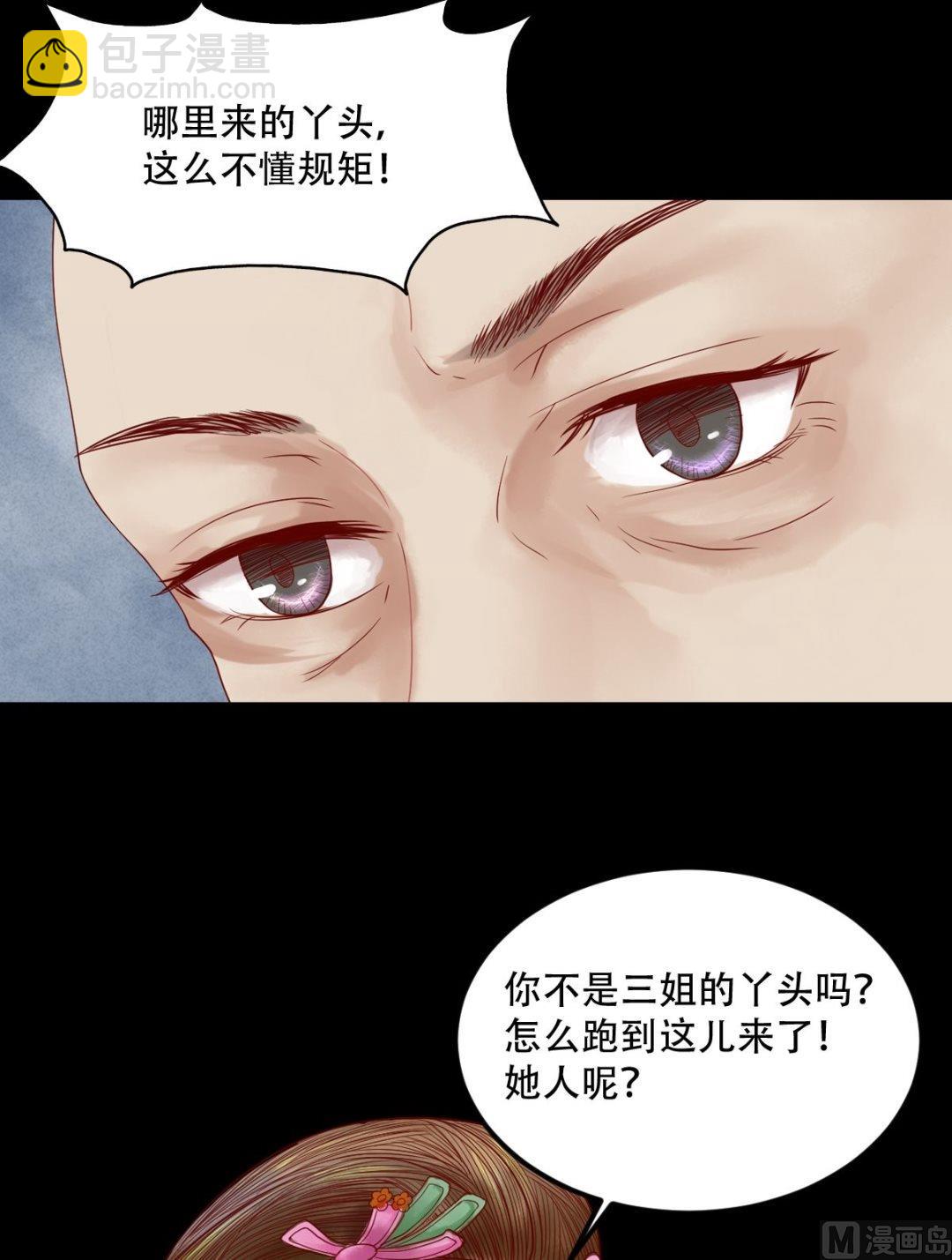 第29话 白鹤之死16