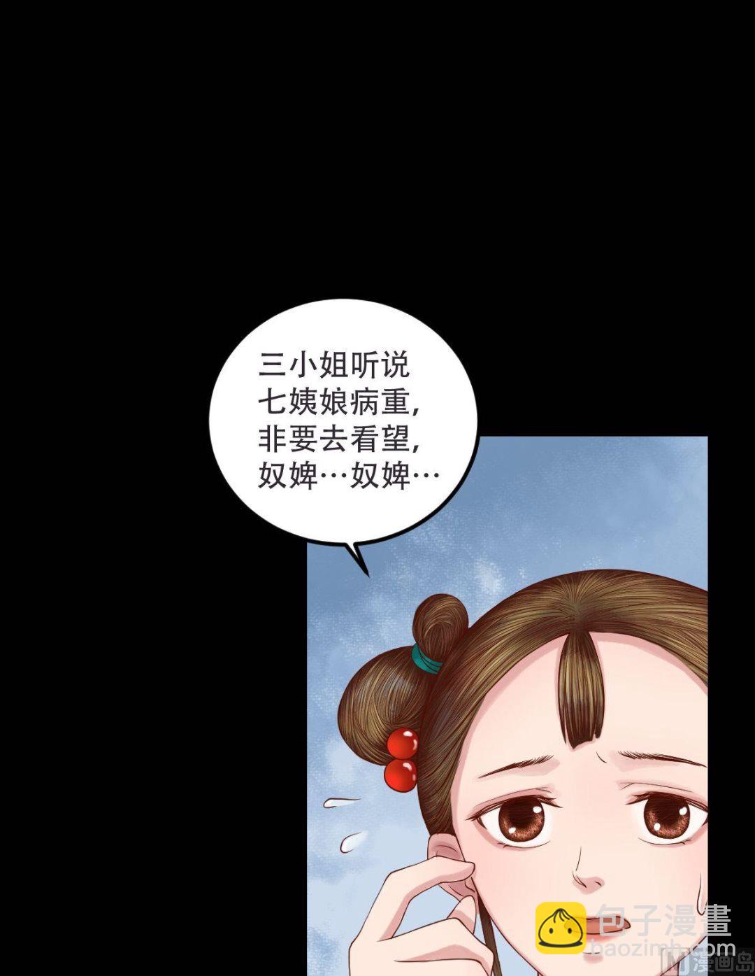 第29话 白鹤之死19