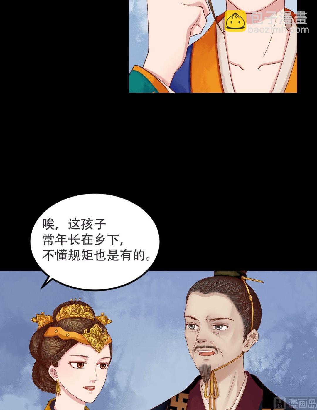 第29话 白鹤之死20
