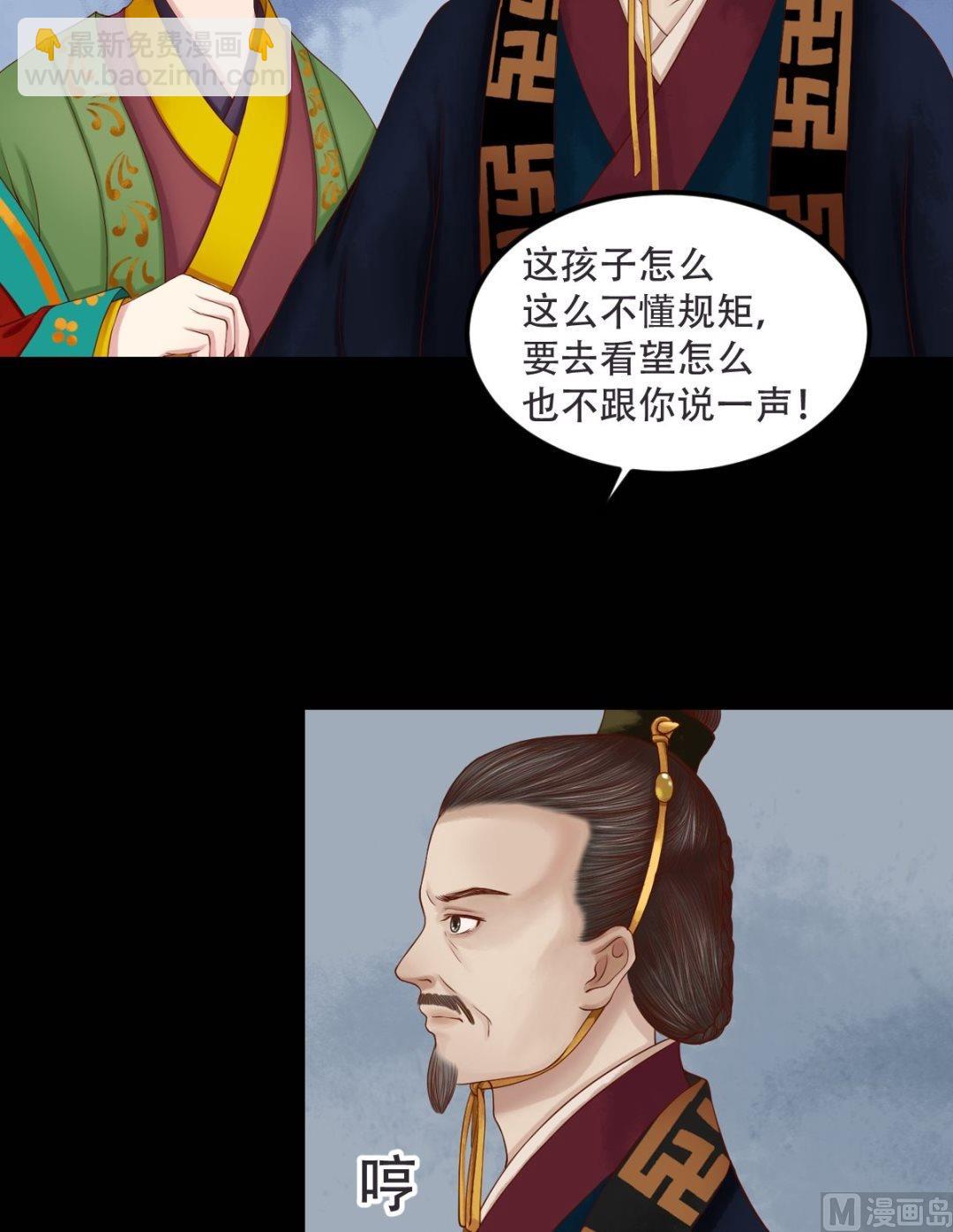 第29话 白鹤之死21