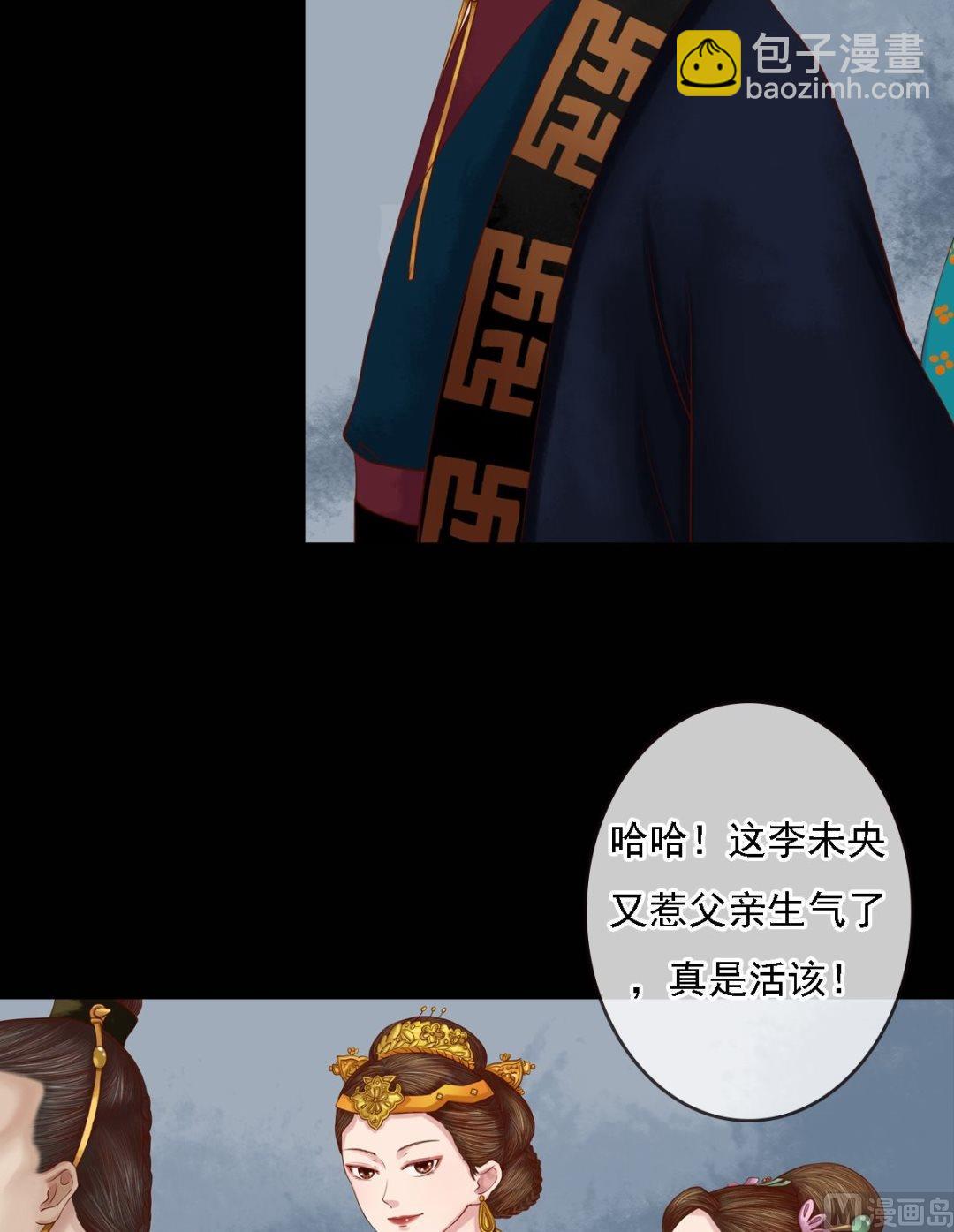 第29话 白鹤之死22