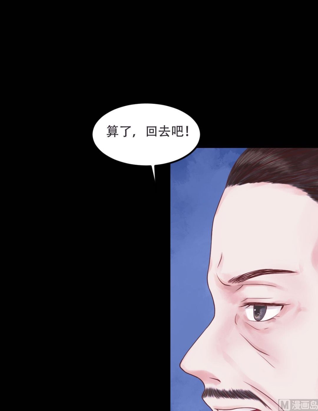 第29话 白鹤之死29