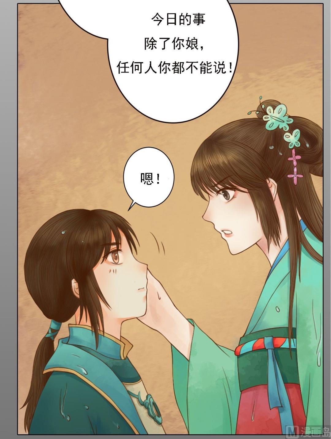 第29话 白鹤之死3
