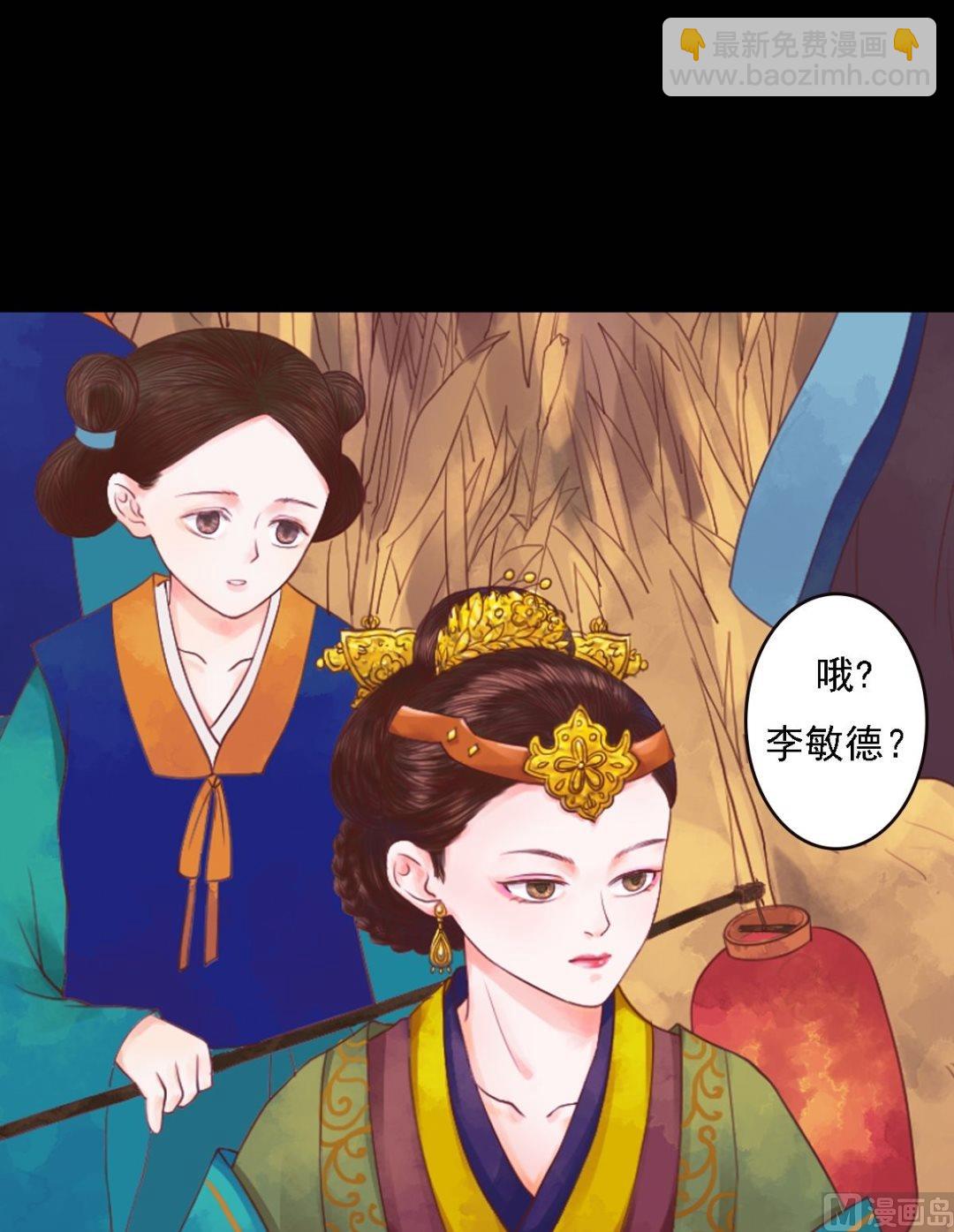 第29话 白鹤之死32