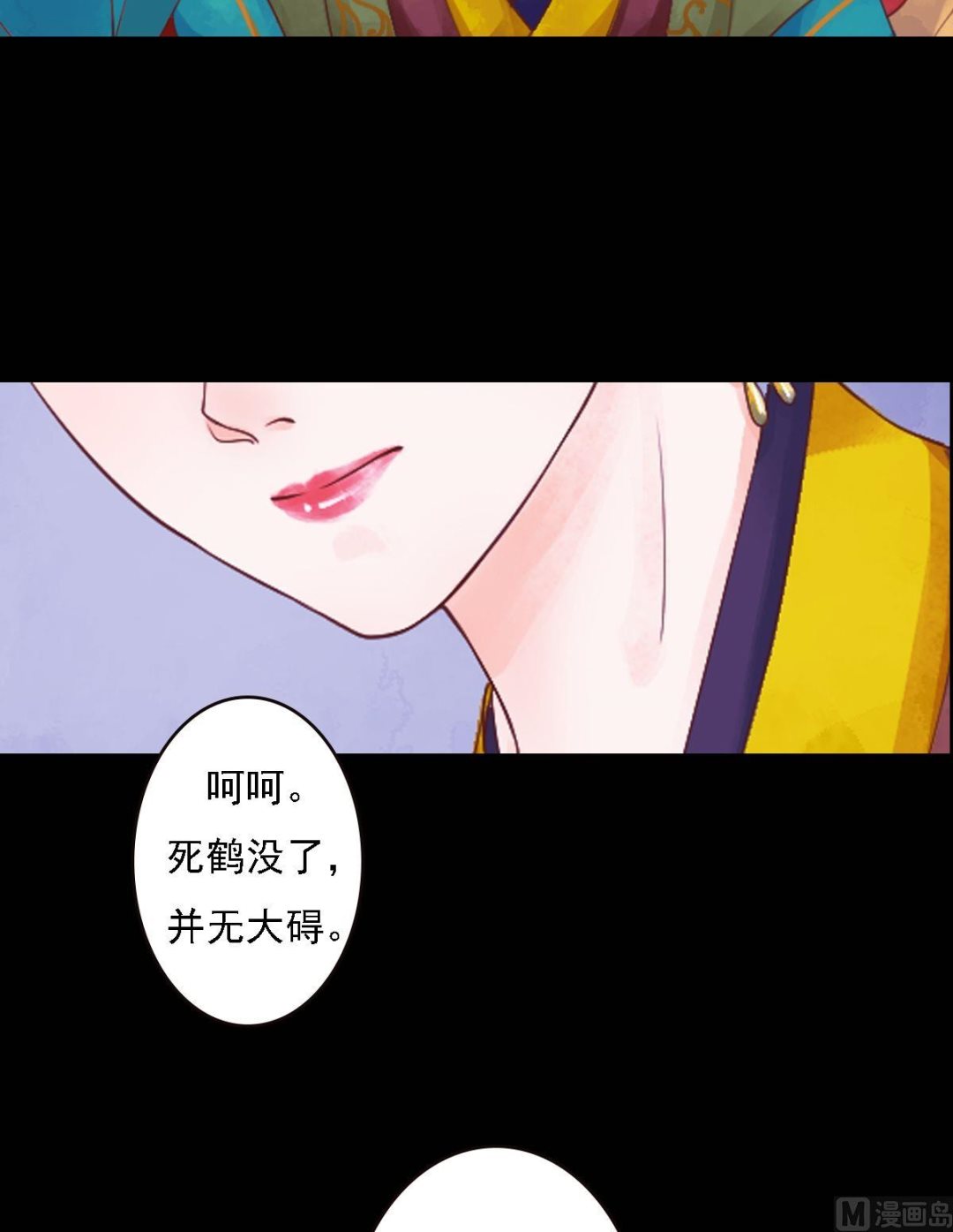 第29话 白鹤之死33