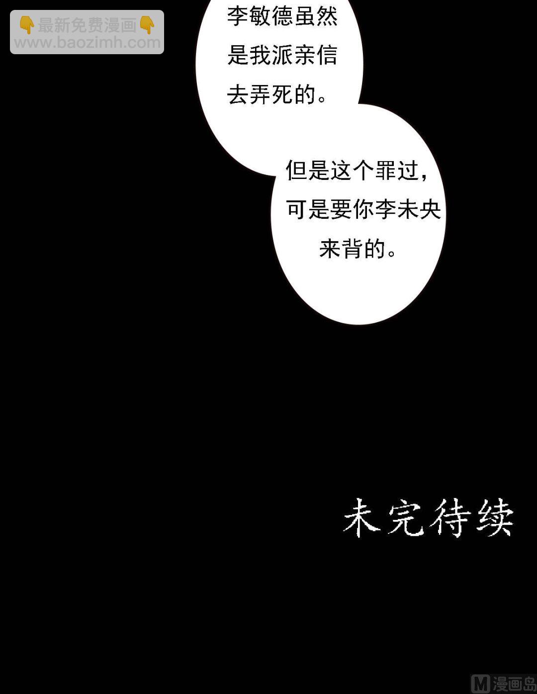 第29话 白鹤之死34